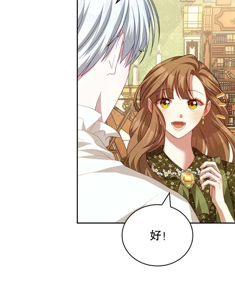 18.牺牲自己 第22页
