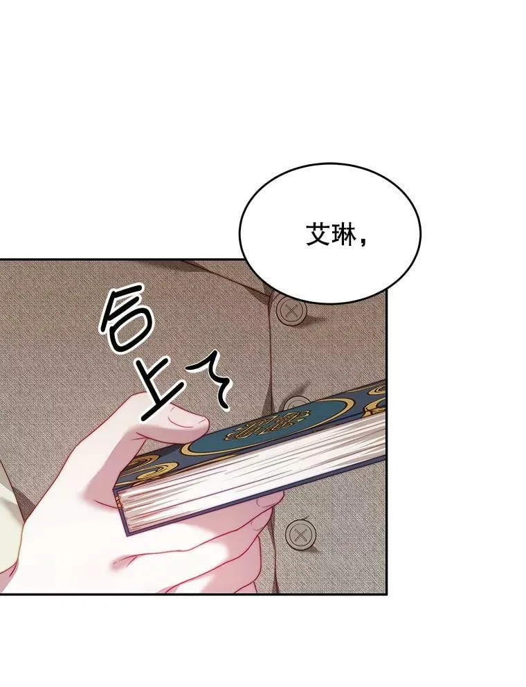 18.牺牲自己 第23页