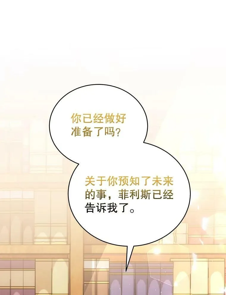 18.牺牲自己 第24页
