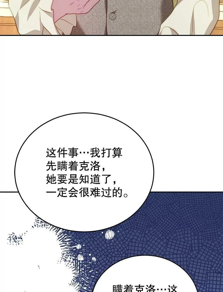 18.牺牲自己 第26页