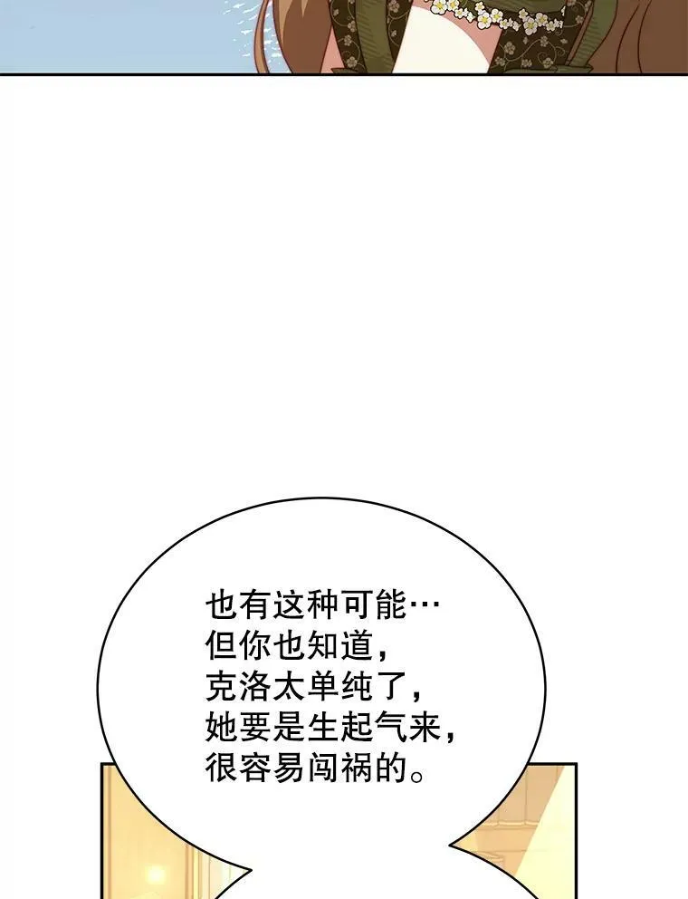 18.牺牲自己 第28页