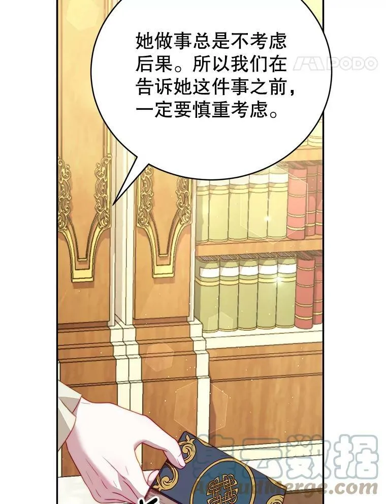 18.牺牲自己 第29页
