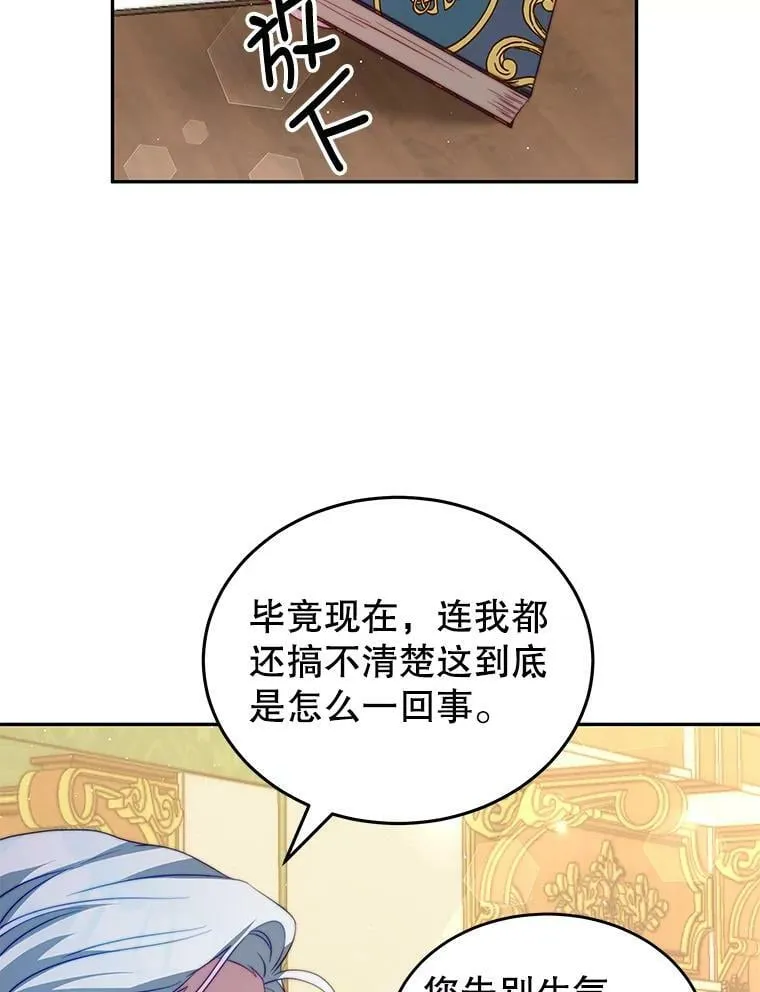18.牺牲自己 第30页