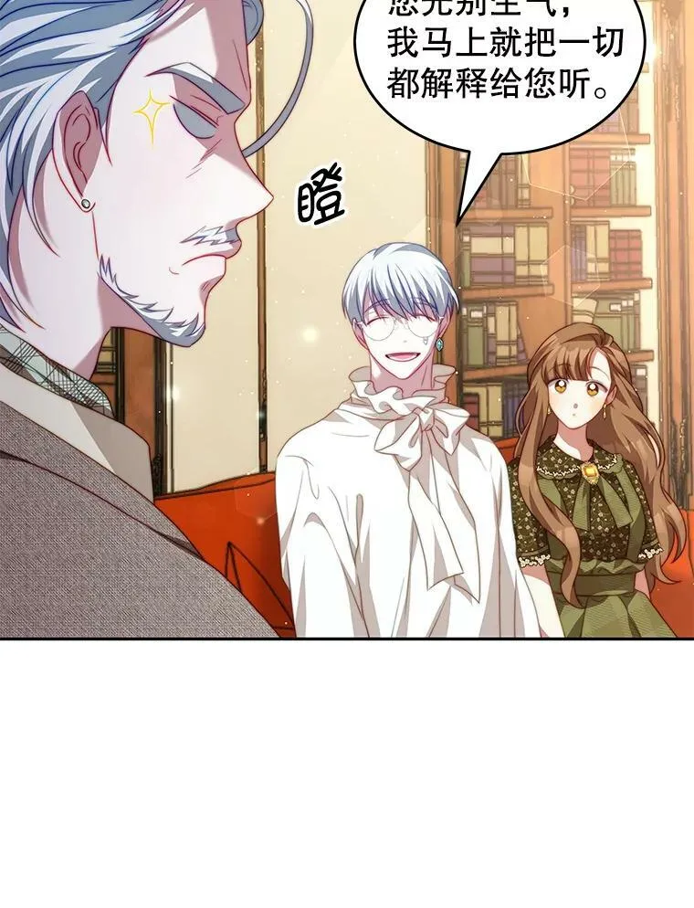 18.牺牲自己 第31页