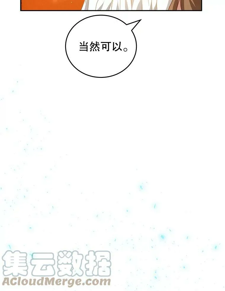 18.牺牲自己 第33页