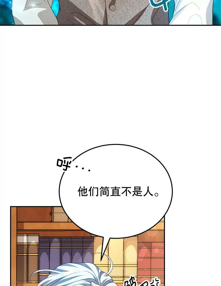 18.牺牲自己 第36页