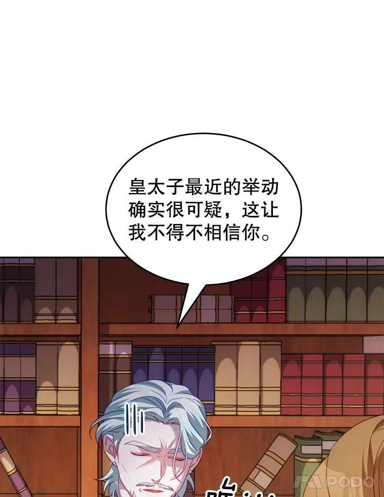 18.牺牲自己 第39页