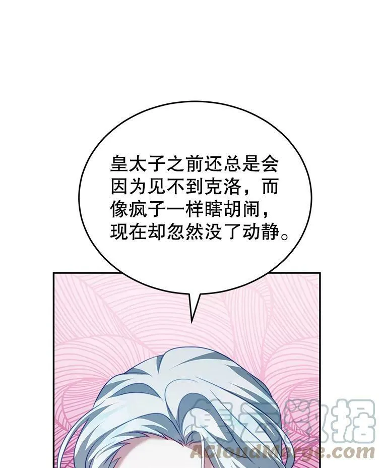18.牺牲自己 第41页