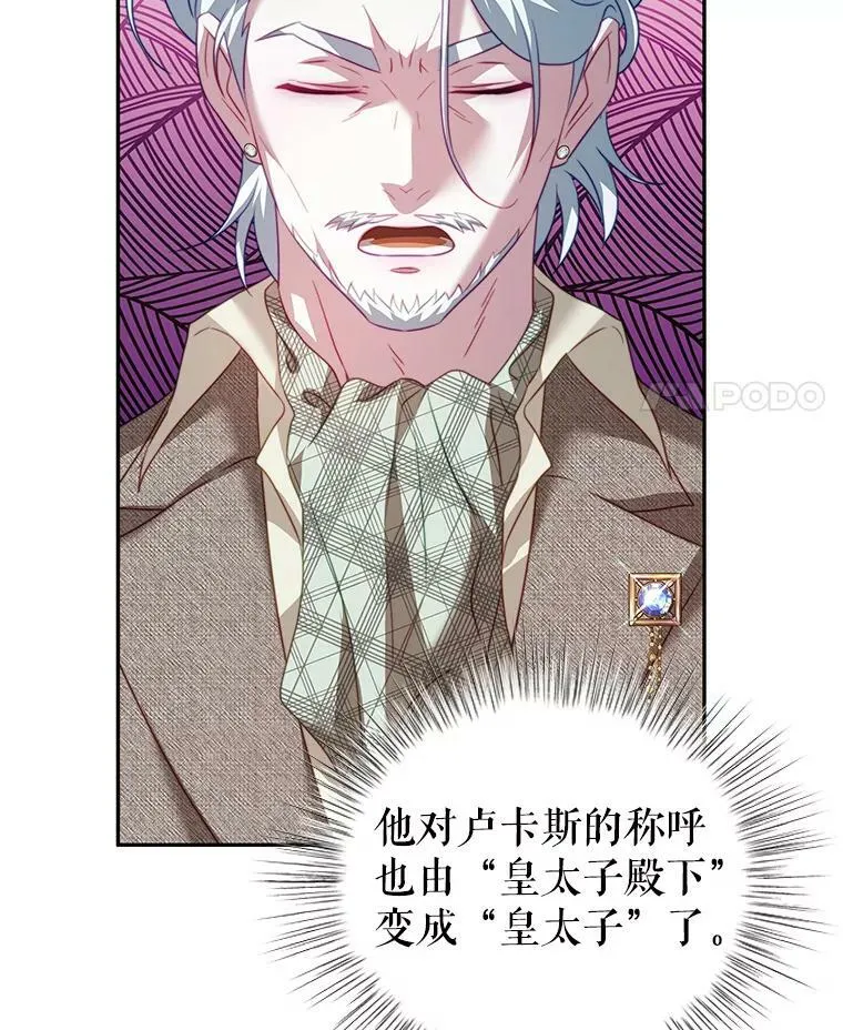 18.牺牲自己 第42页