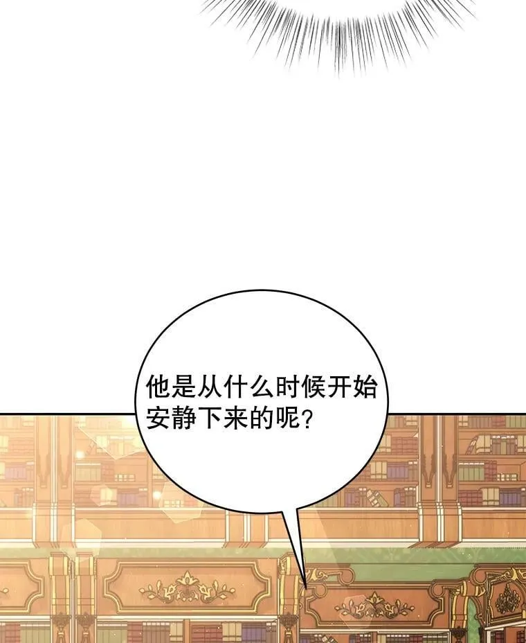 18.牺牲自己 第43页