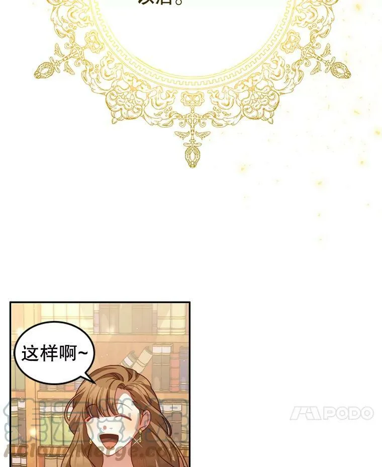 18.牺牲自己 第45页