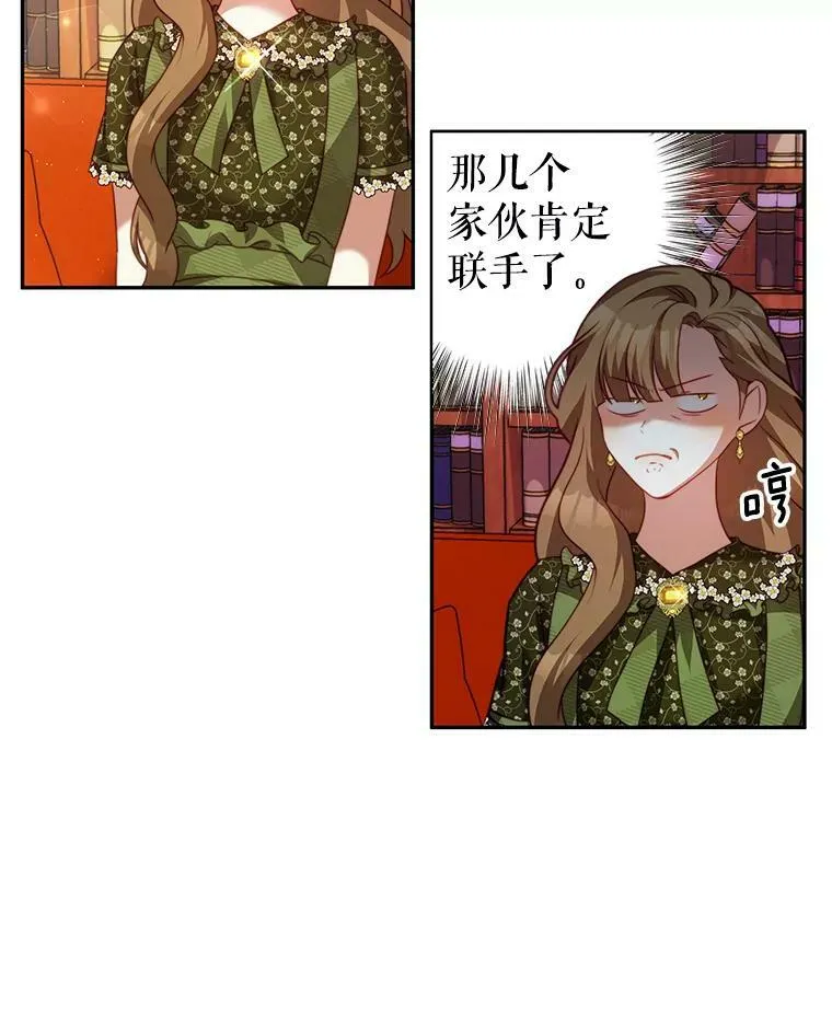 18.牺牲自己 第46页