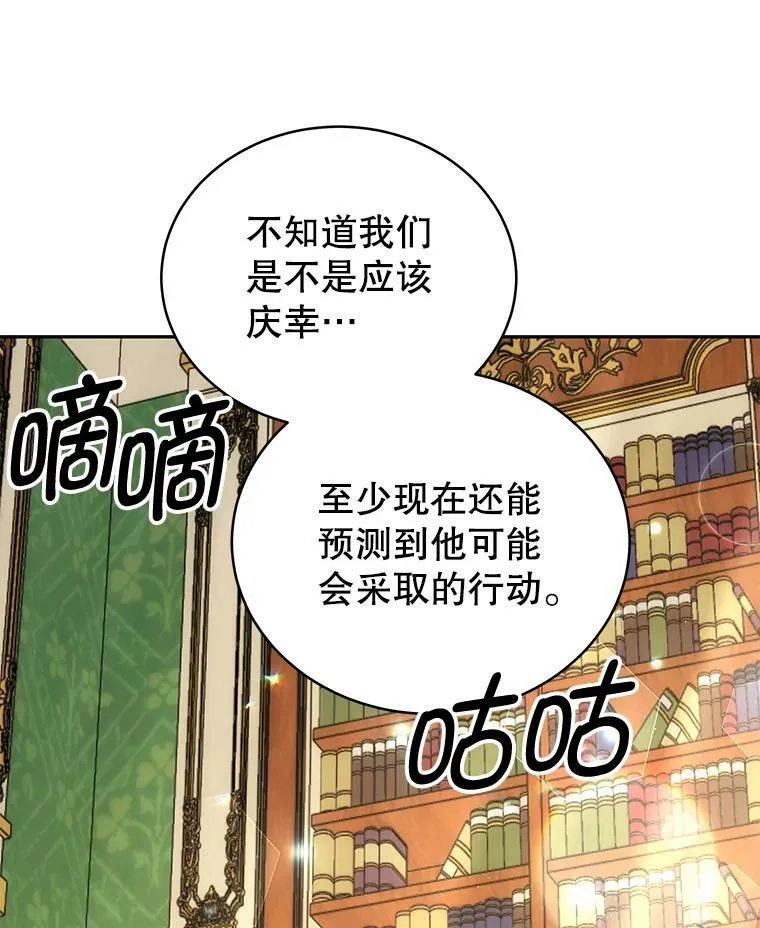 18.牺牲自己 第47页
