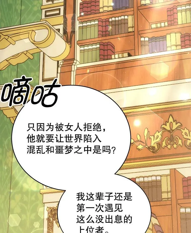 18.牺牲自己 第48页