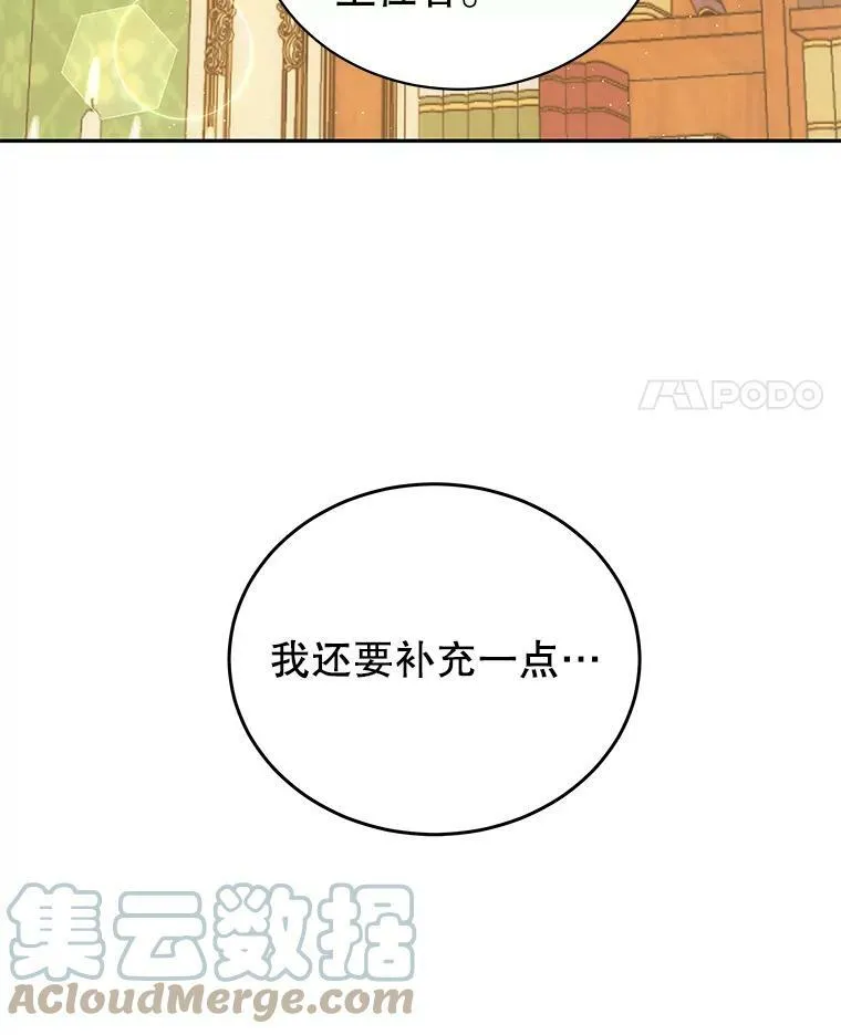 18.牺牲自己 第49页