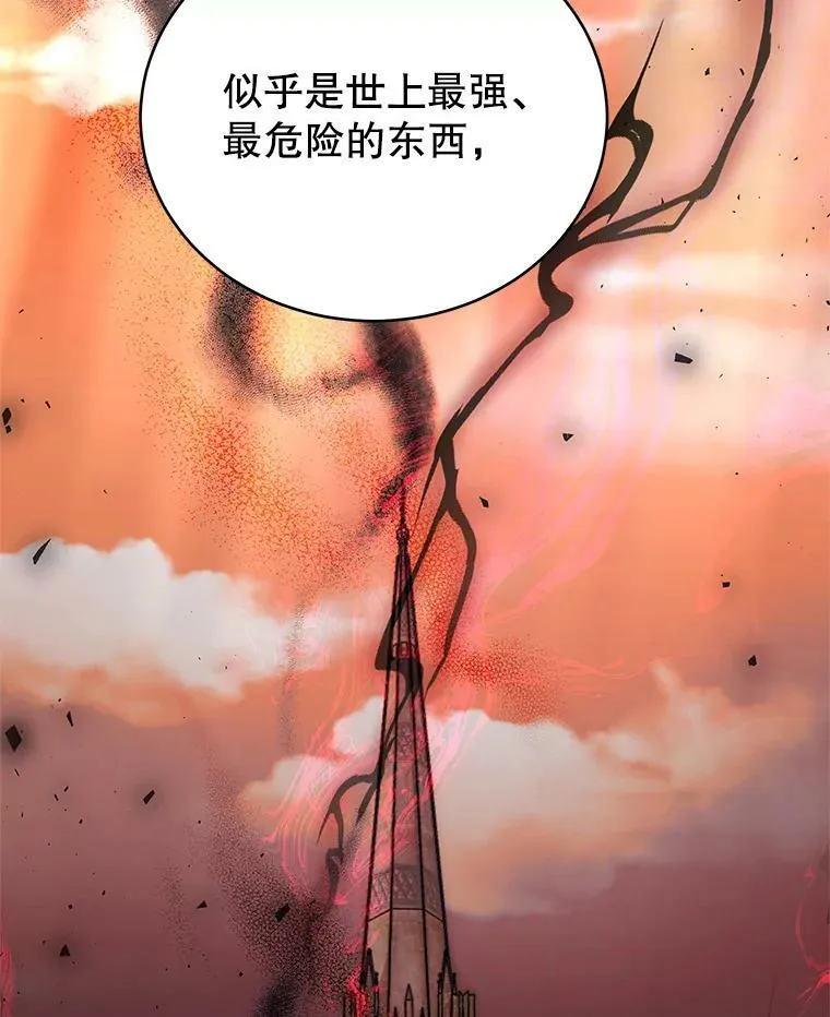 18.牺牲自己 第51页