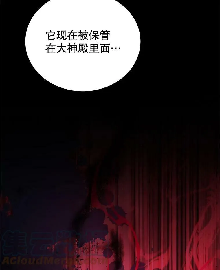 18.牺牲自己 第53页