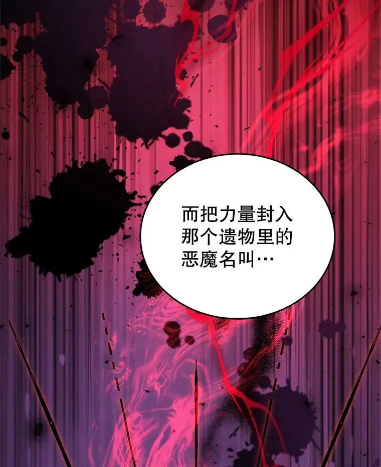 18.牺牲自己 第54页