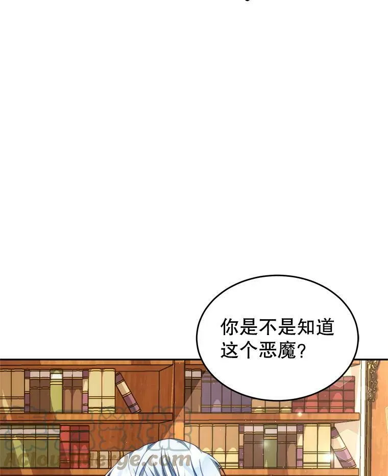 18.牺牲自己 第57页