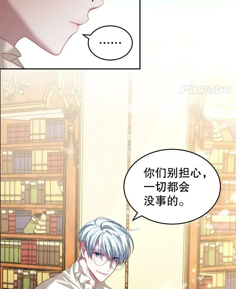 18.牺牲自己 第63页
