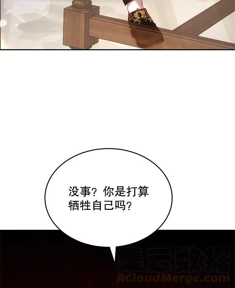 18.牺牲自己 第65页