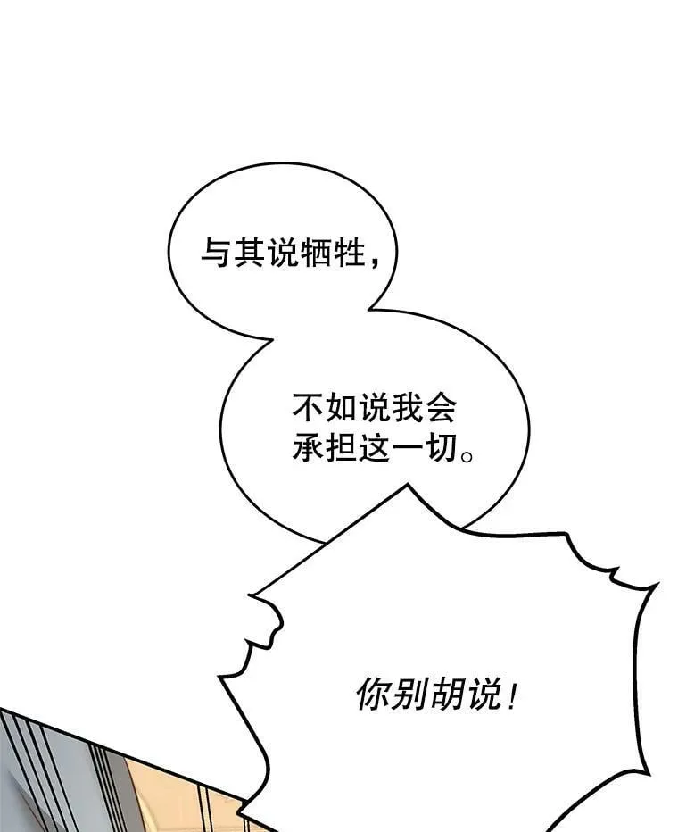 18.牺牲自己 第67页