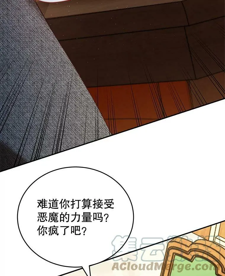 18.牺牲自己 第69页