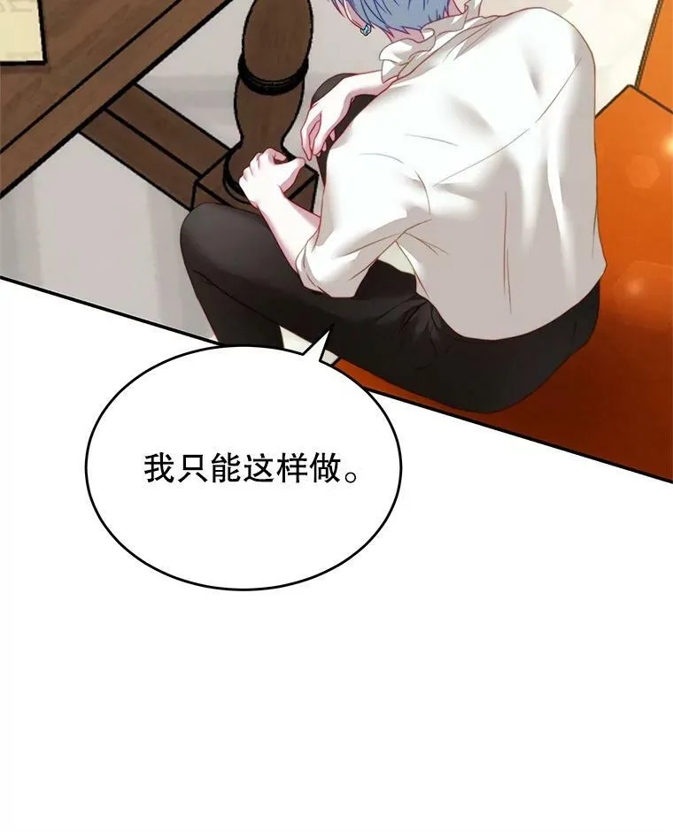 18.牺牲自己 第71页