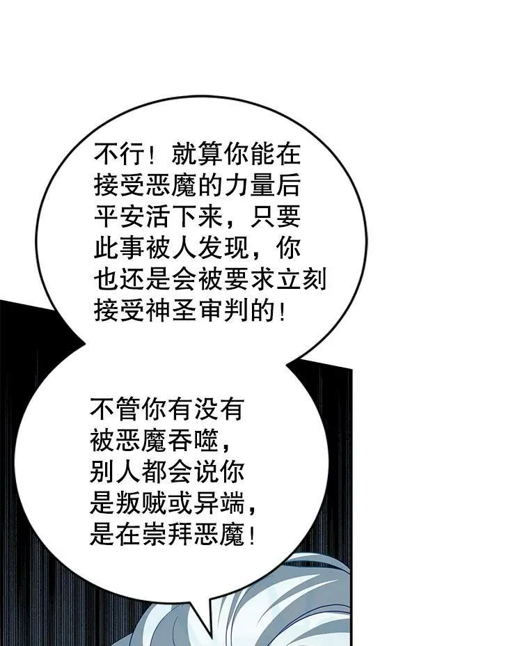 18.牺牲自己 第72页