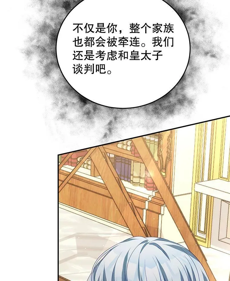 18.牺牲自己 第74页