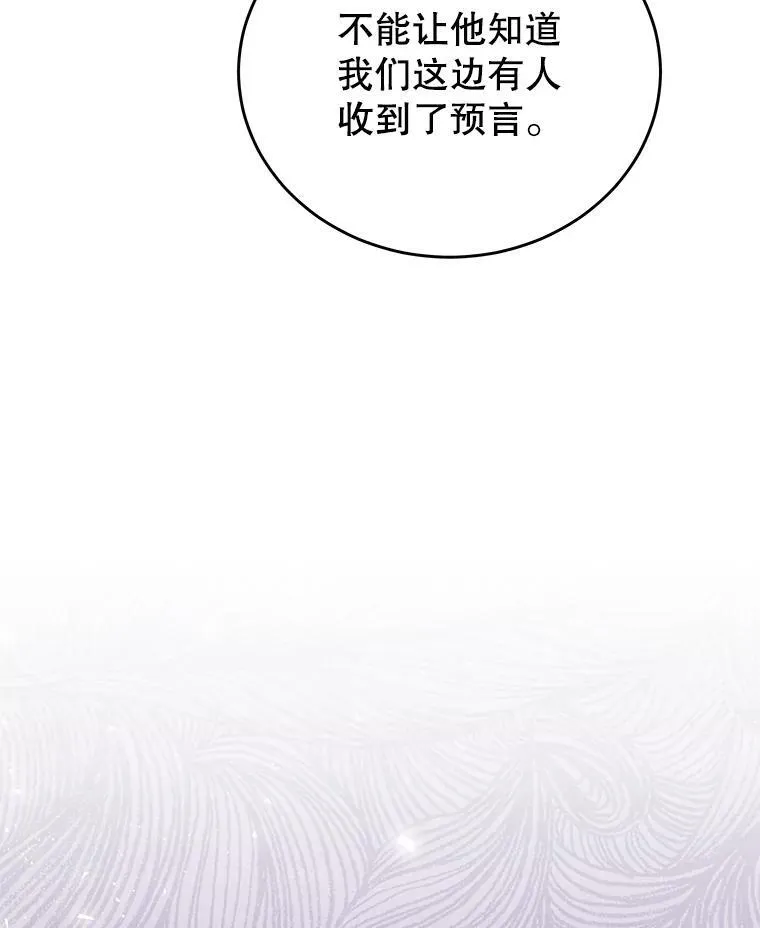18.牺牲自己 第76页