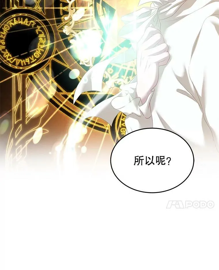 18.牺牲自己 第80页