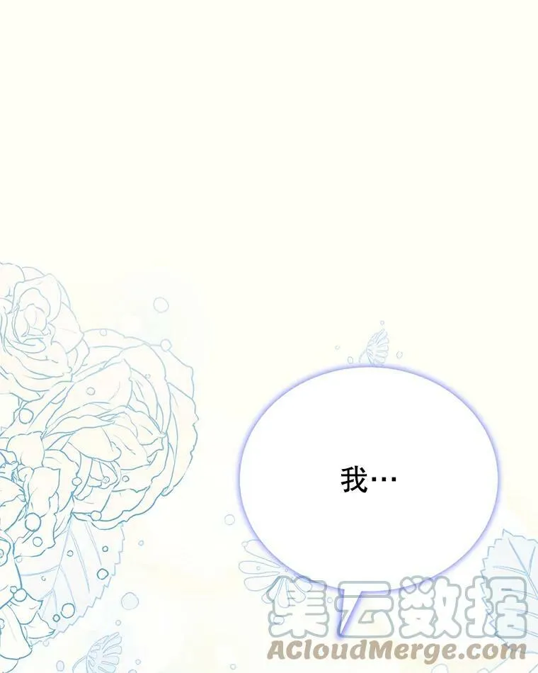 18.牺牲自己 第81页