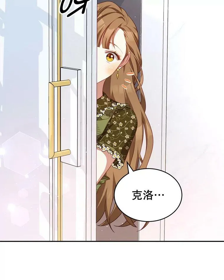 18.牺牲自己 第86页