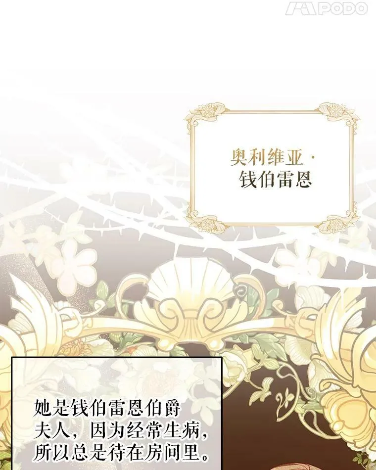 18.牺牲自己 第91页