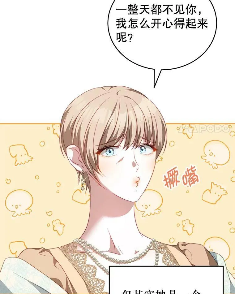 18.牺牲自己 第94页