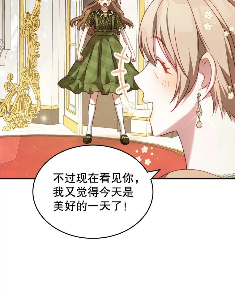 18.牺牲自己 第96页