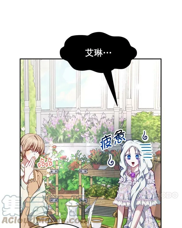 18.牺牲自己 第97页