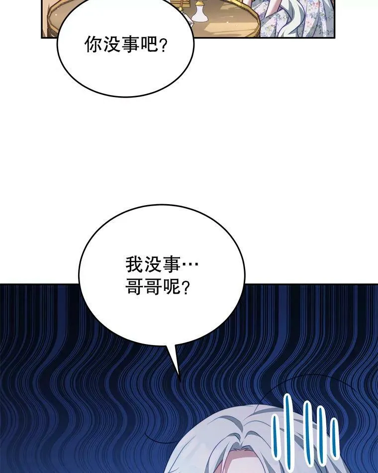 18.牺牲自己 第98页