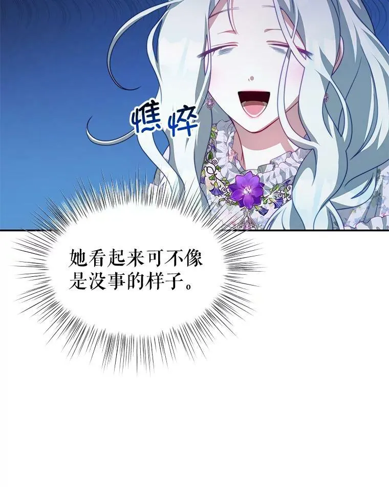 18.牺牲自己 第99页