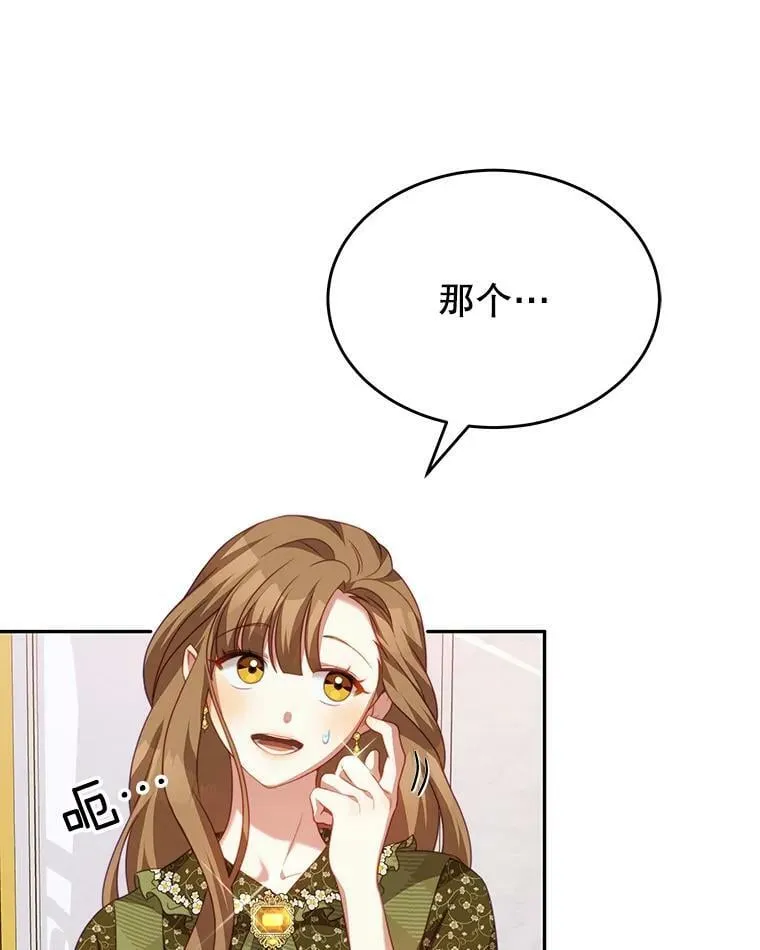 18.牺牲自己 第100页