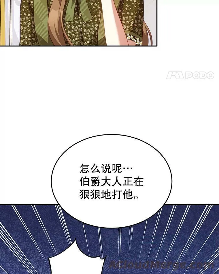 18.牺牲自己 第101页