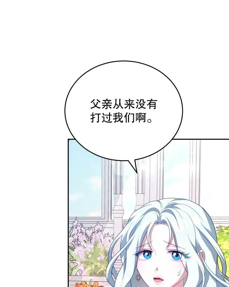 18.牺牲自己 第103页