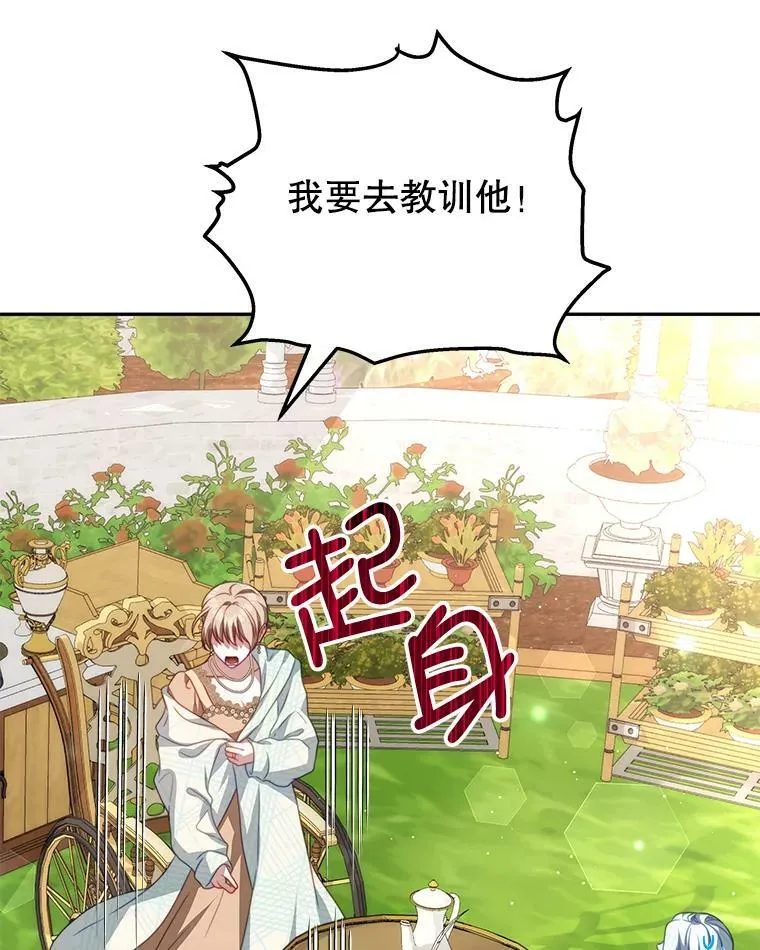 18.牺牲自己 第106页