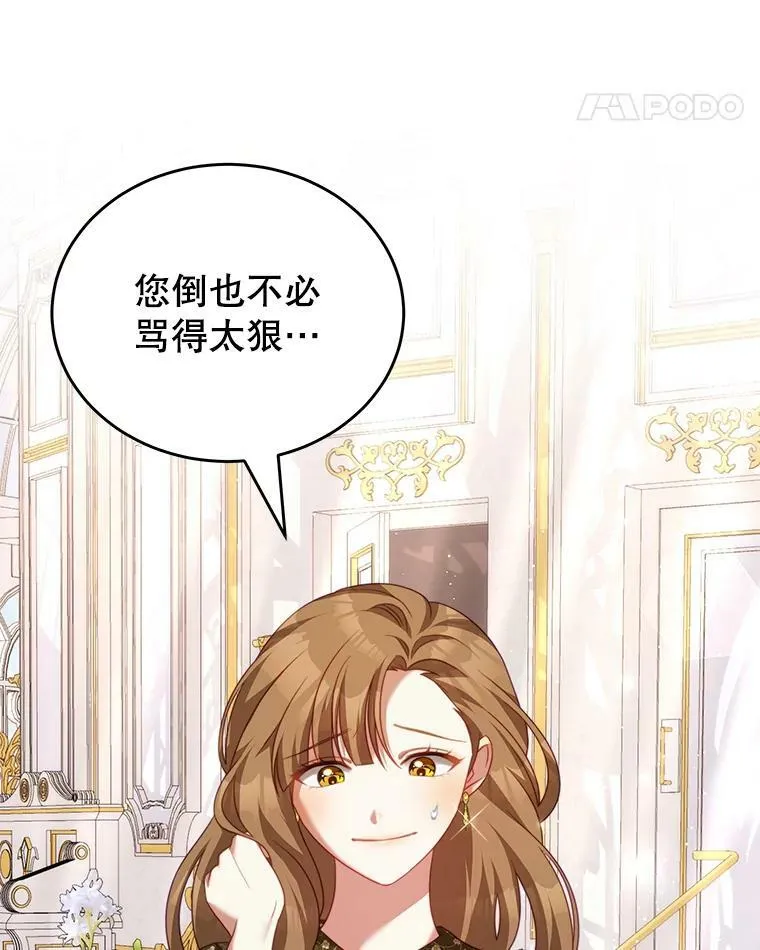 18.牺牲自己 第108页