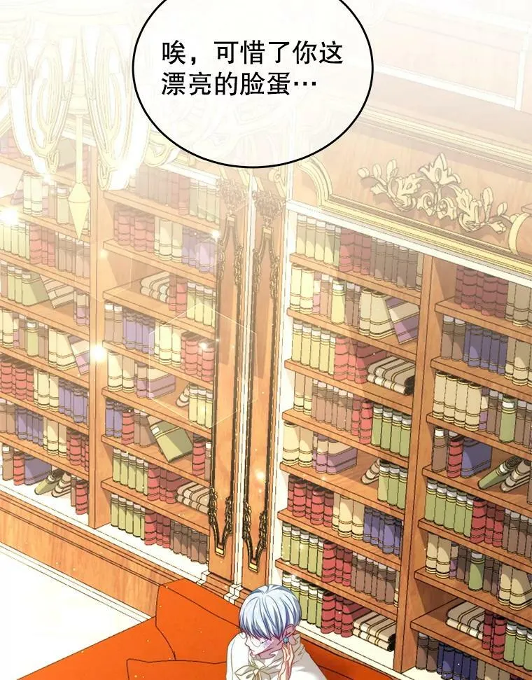 18.牺牲自己 第112页