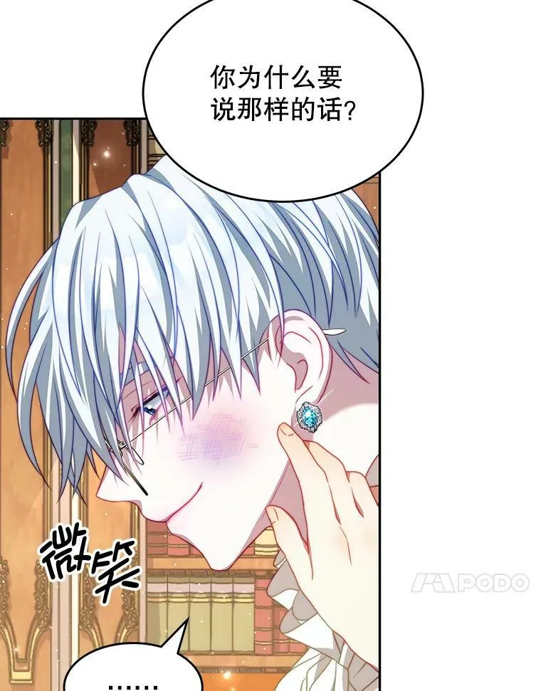 18.牺牲自己 第114页