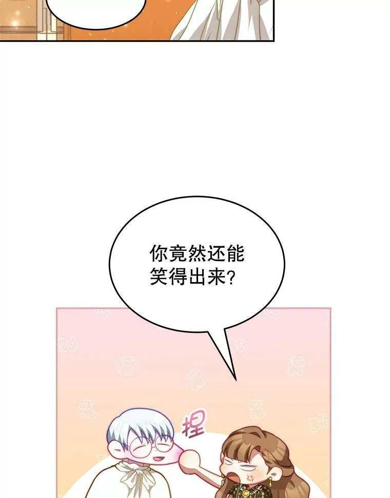 18.牺牲自己 第115页