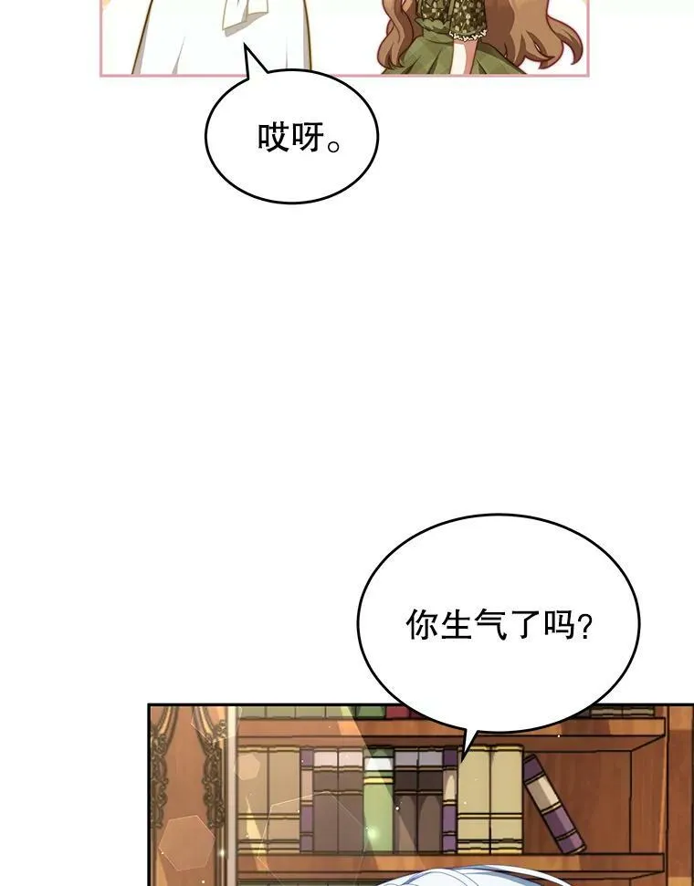 18.牺牲自己 第116页