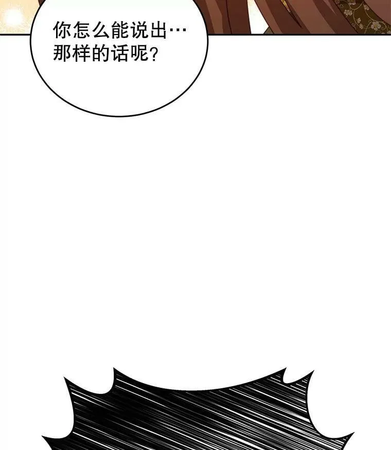 18.牺牲自己 第120页
